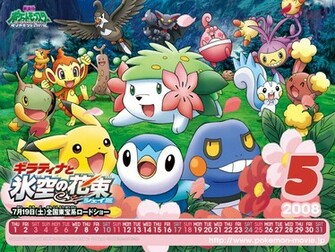 Pokemon Movie Wallpaper May Pocketmonsters Net