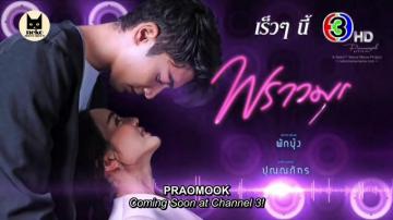 Praomook Eng Sub Trailer Video Dailymotion