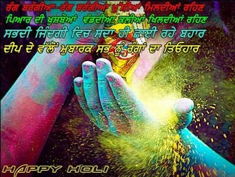 Holi Punjabi Wishes Wallpaper For Desktop HD Pictures
