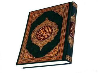 Beautiful Holy Quran HD Wallpaper And Pictures