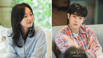 Our Beloved Summer Episode Kim Da Mi And Choi Woo Shik Off To A