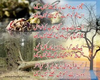 Urdu Ghazals