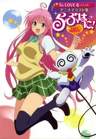 To Love Ru Trouble Ova Motto E Kituto