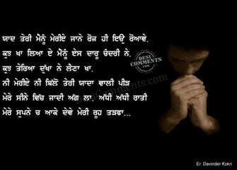 Love Sad Punjabi Wallpaper