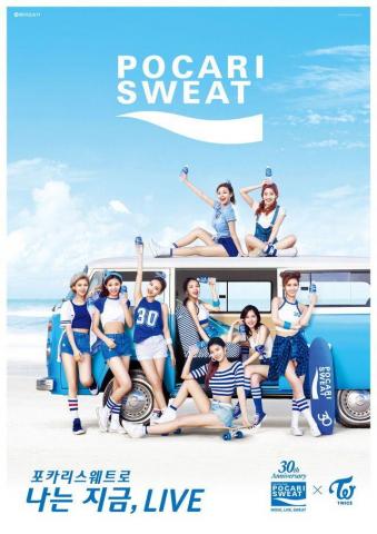 July On Twice Pocari Sweat Music