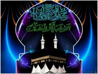 Marhaba Ramzan Islamic HD Wallpaper 9HD