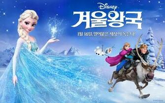 Frozen Korean Wallpaper Princess Anna