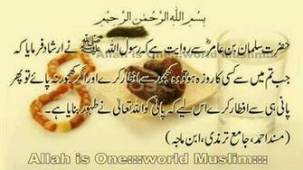 Hadees HD Wallpaper For Desktop