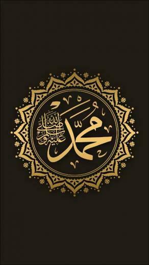 Muhammad Wallpaper Png Transparent