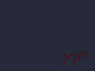 Jesus Minimalist Yeshua Minimalistic Please 9e0n