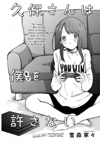 Claires Kubo San Wa Boku Mobu Wo Yurusanai Ch