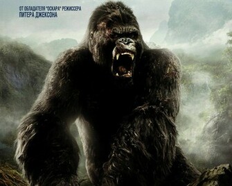 King Kong Wallpaper