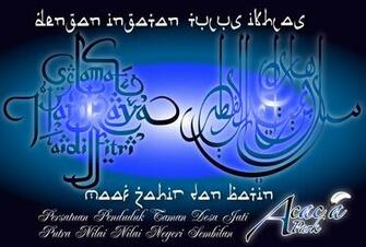 Hari Raya HD Wallpaper Background Image Jpg