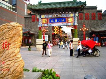 Guwenhua Jie Wikipedia