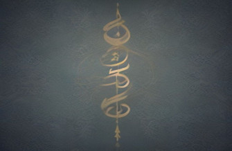 Urdu Shayari Wallpaper