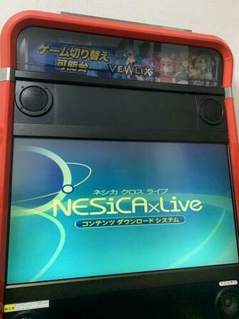Nesica Vewlix