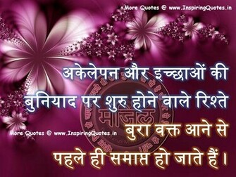 Hindi Shayari Image Pictures Wallpaper Photos