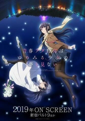 Seishun Buta Yarou Wa Bunny Girl Senpai No Yume Wo Minai La Suite