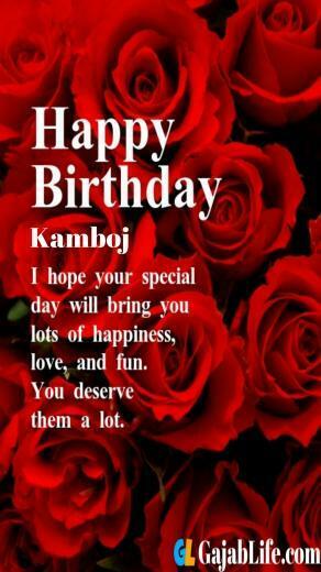 Kamboj Wallpaper August