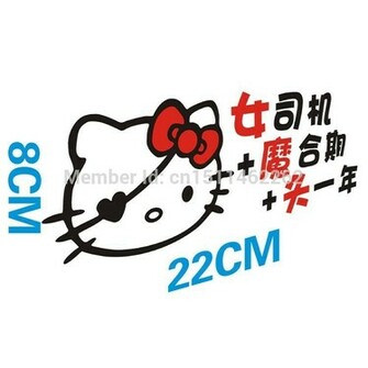 Related Pictures Hello Kitty Devil Car