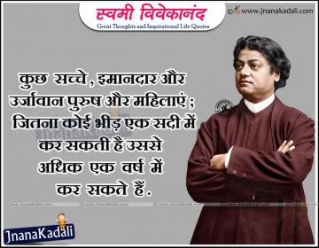 Best Swami Vivekananda Quotes Hindi Shayari Anmolvachan With HD