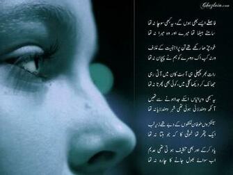 Ghazal Wallpaper Urdu On
