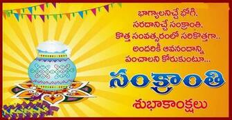 Happy Makar Sankranti Image Quotes Wallpaper