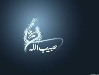 Muhammad Wallpaper