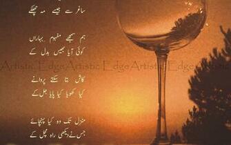 Artistic Edge Designed Urdu Ghazal Wallpaper