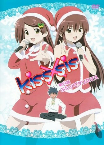 Kiss X Sis Episode English Subbed Anime