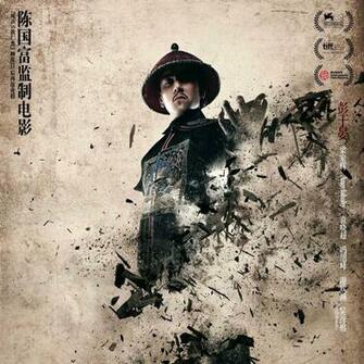 Tai Chi Hero Movie iPad Wallpaper Retina HD