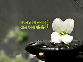 Motivational Wallpaper Tattva Gyan