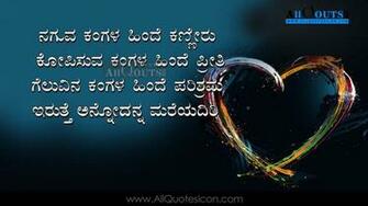Kannada Love Quotes Status HD Wallpaper Sad Feelings