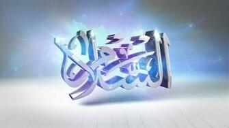 Calligraphy HD Wallpaper X 3d And Typography