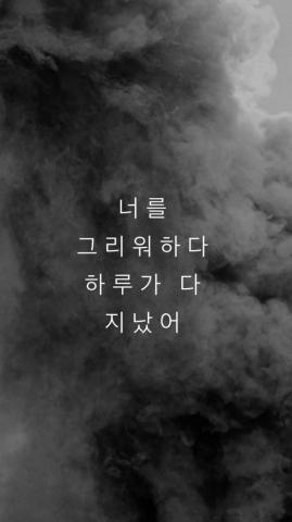 Korean Wallpaper On