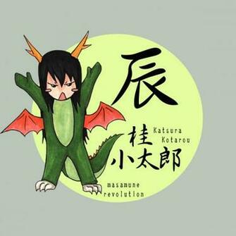 Gintama Katsura The Dragon By Masamunerevolution