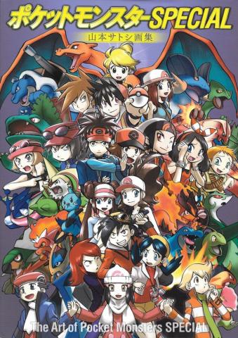 Pok Mon Special Zerochan Anime Image Board