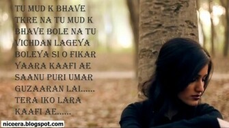 Punjabi Sad Wallpaper Shayri Comments