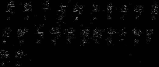 Chinese Alphabet Symbols