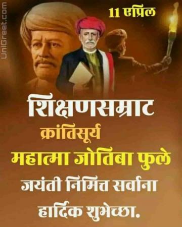 Jyotiba Phule Jayanti Educratsweb