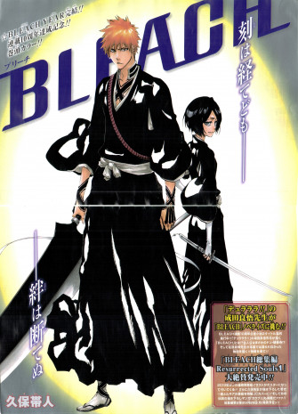 Bleach Mobile Wallpaper By Kubo Tite
