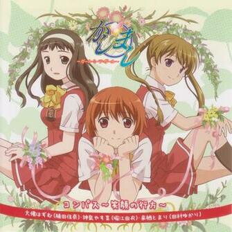 Kasimasi Girl Meets Wallpaper And Scan Gallery Minitokyo