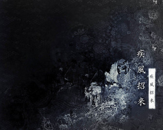 Dark Art Japanese Wallpaper