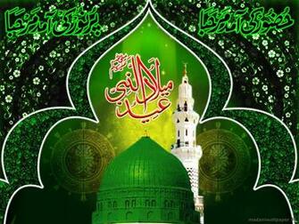 To Set Beautiful Eid E Milad Un Nabi Islamic Wallpaper