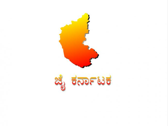 Karnataka Wallpaper