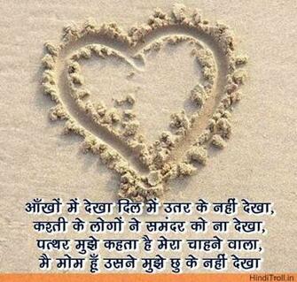 Sad Hindi Quotes Shayari Wallpaper Comments