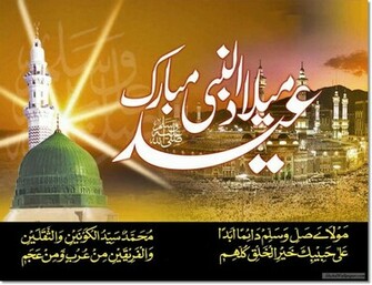 Jashne Eid Milad Ul Nabi S A W Wallpaper Sky HD