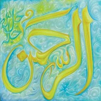 Most Ever Beautiful Names Of Allah Wallpaper Mobile Fun Heaven