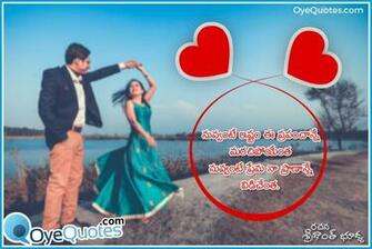 Here Is New Telugu Language Wife And Husband Love Quotes Image