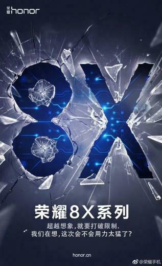 Honor 8x The True Competitor Of Xiaomi S Mi Max Has Officially